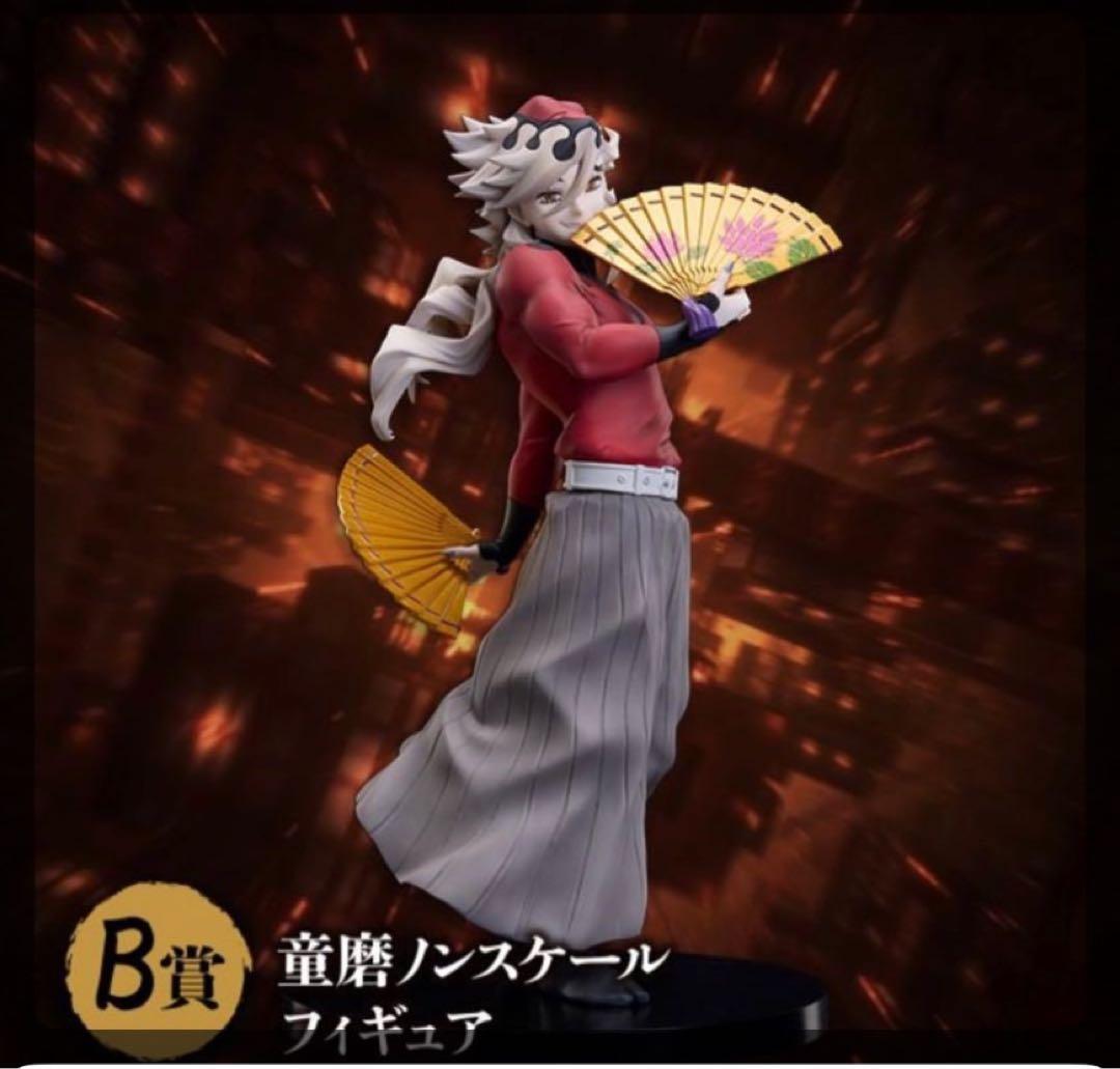 鬼滅の刃 童磨2点セット - メルカリ