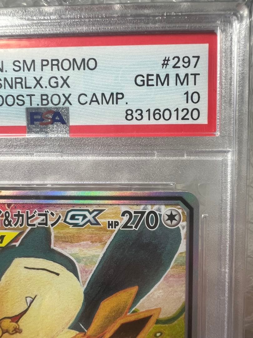 L*A様 PSA10 イーブイ＆カビゴンGX PROMO