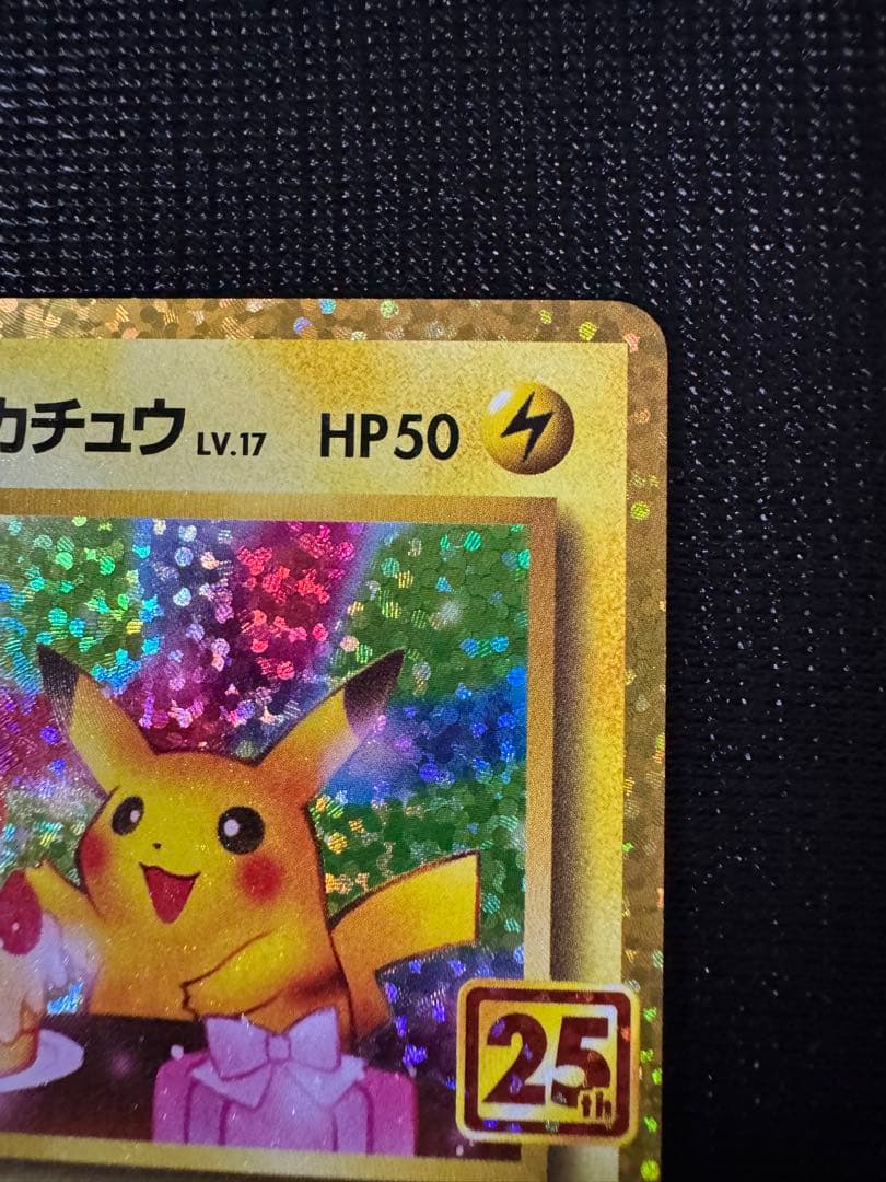 おたんじょうび ピカチュウ 25th 007/025