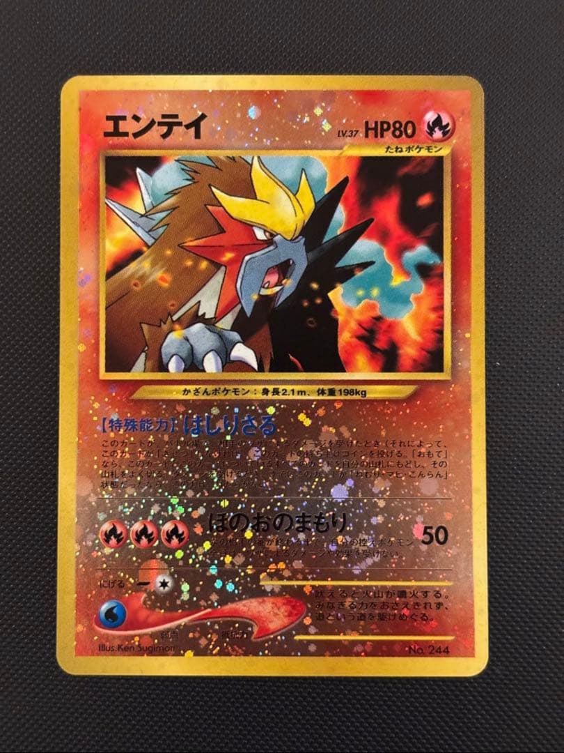 旧裏　極美品〜美品　ブラッキー　エーフィ　エンテイ　ピチュー　プレミアムファイル