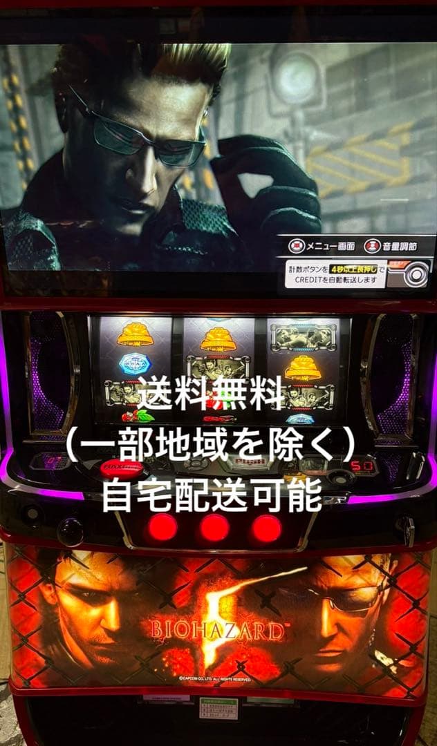 スマスロ　Lバイオハザード5 実機 スマスロ 「バイオハザード5」 送料無料 パチスロ実機 - メルカリ