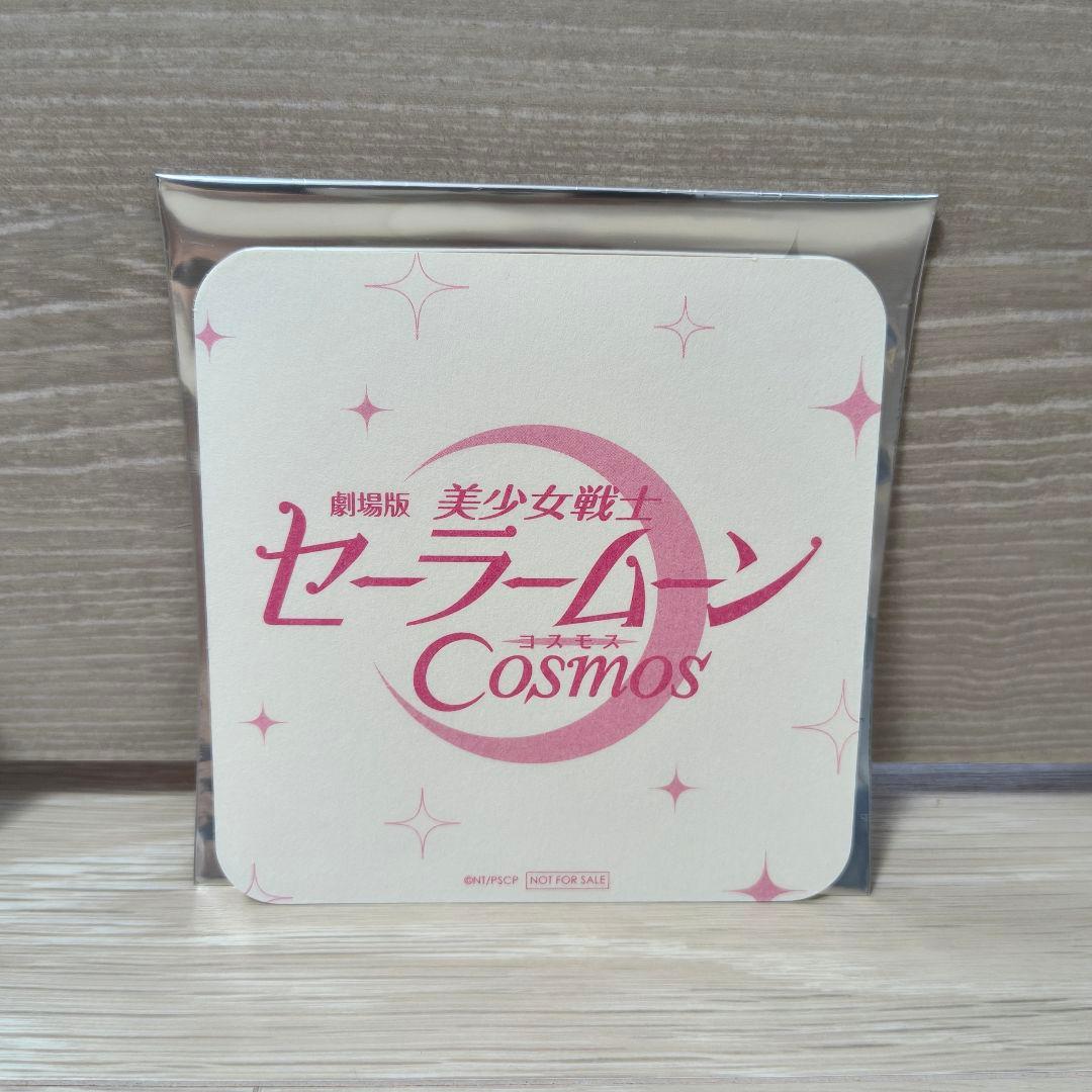 映画 セーラームーン 6月23日より入場特典3弾 描き下ろしコースター