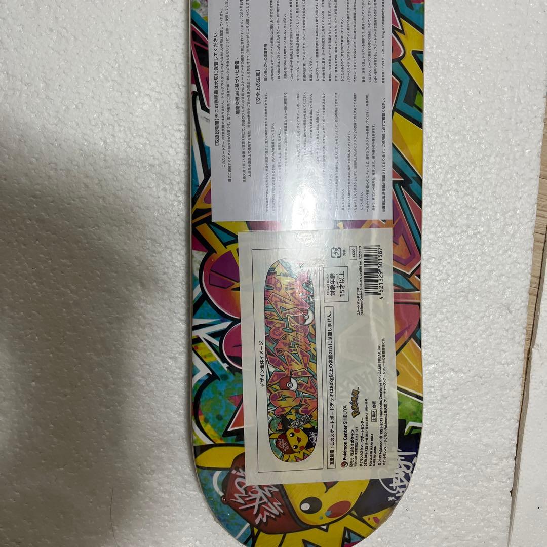 ポケモンセンター渋谷限定　スケートボード　ピカチュウ