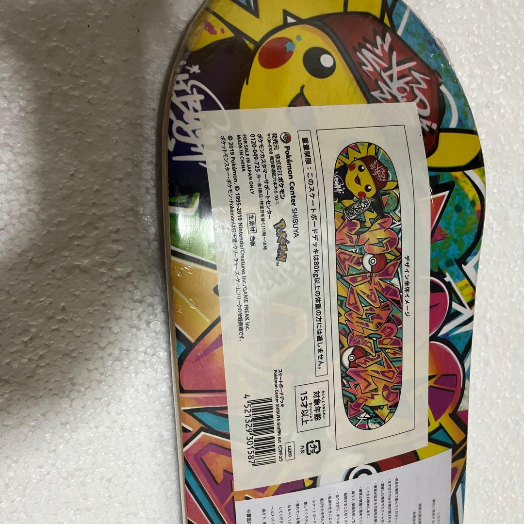 ポケモンセンター渋谷限定　スケートボード　ピカチュウ