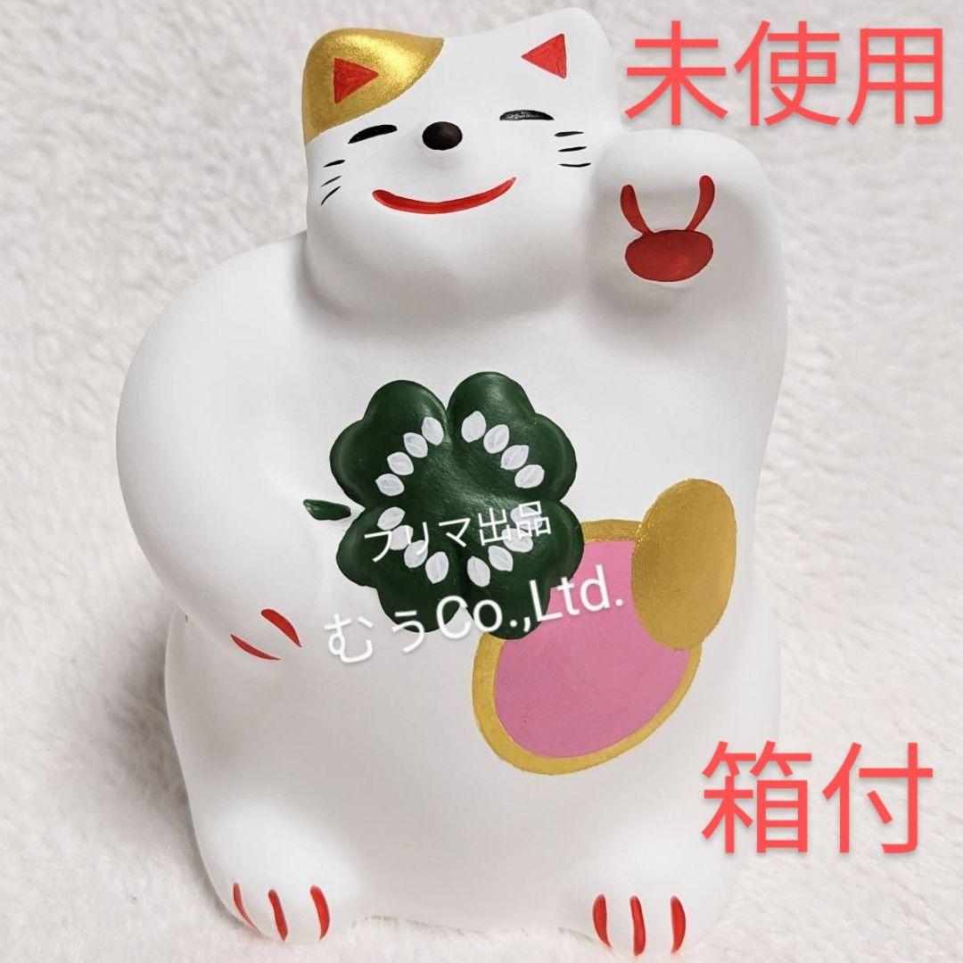 工房輪葉葉 ほていねこ ピンク 招き猫 縁起物 抽選 わはは 福招く 宝くじ