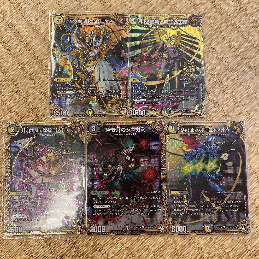 デュエマ 月光王国シークレットパックセット - メルカリ