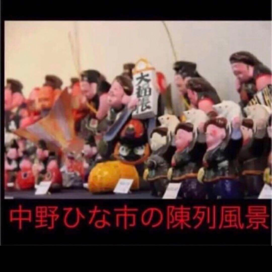長野県 郷土玩具 中野人形 福助①中野土人形 奈良久雄 商売繁盛 福徳