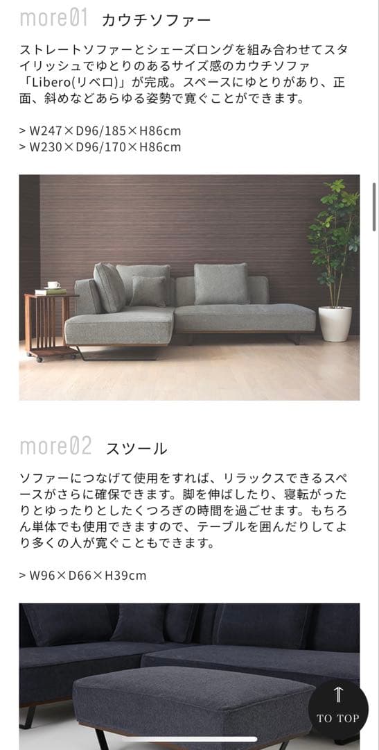 【美品】Liberoリベロカウチソファ モスグレー　① 送料込み