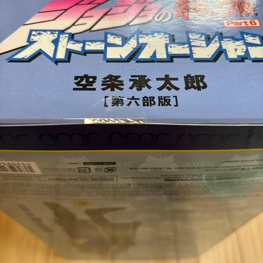 未使用　RAH 空条承太郎　国内1000個限定