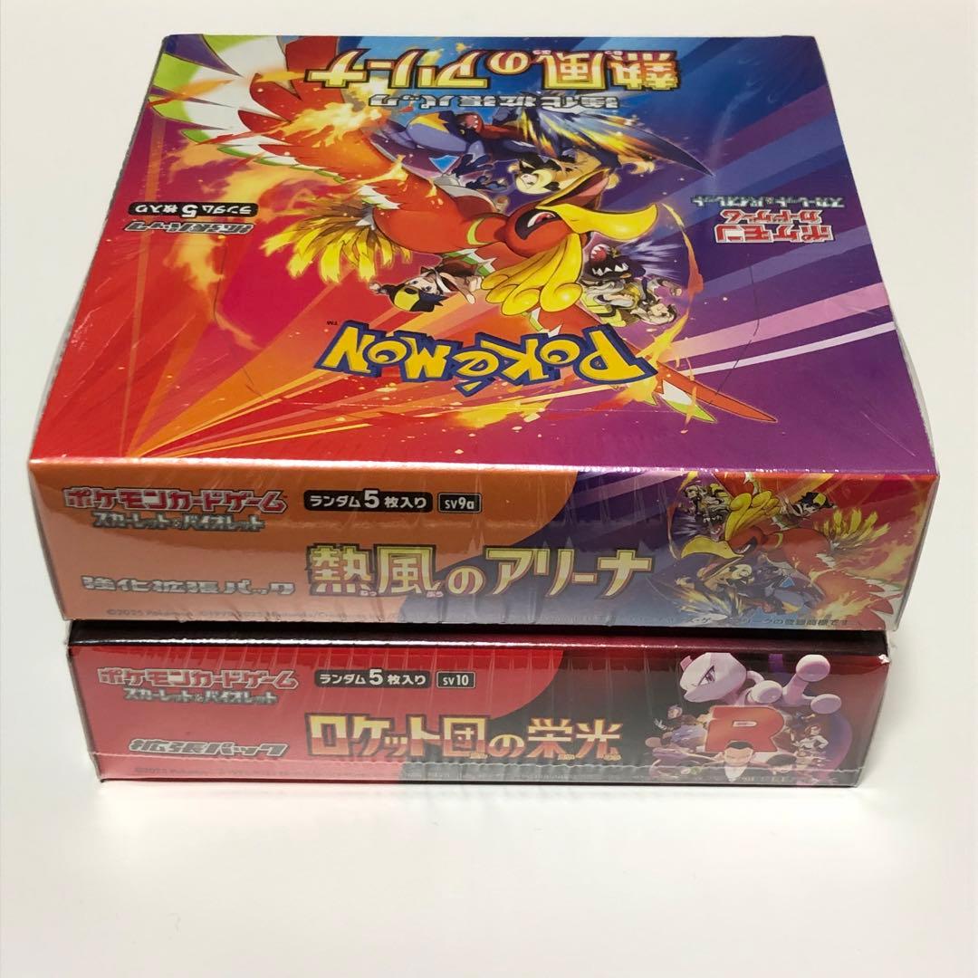 ポケモンカードゲームロケット団の栄光熱風のアリーナシュリンク付BOX