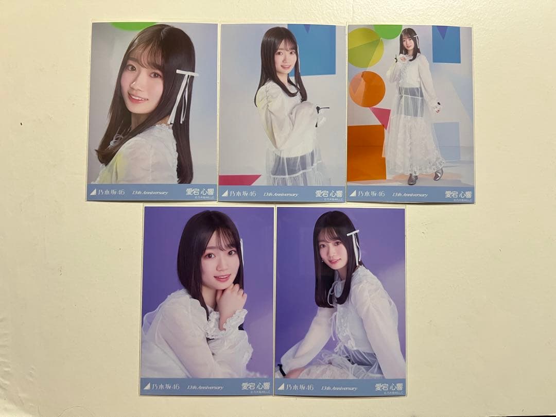 乃木坂46 愛宕心響 13周年記念 生写真 5種コンプ