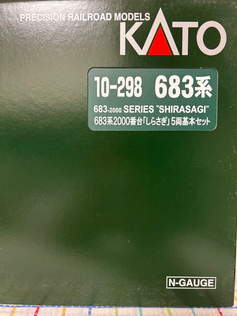 KATO 683系 しらさぎ 5両基本セット・増結3両セット