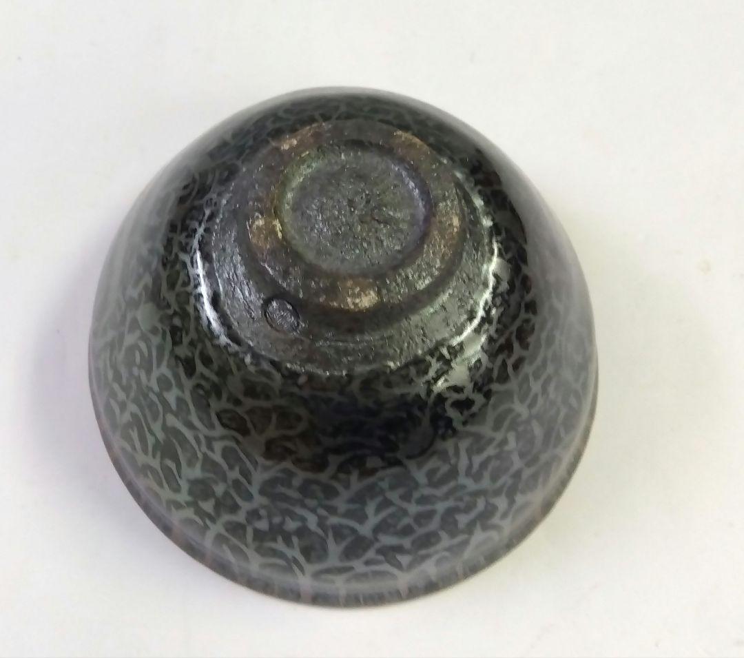 茶道具 茶碗 天目茶碗 松樹天目 木村盛康 盛和 窯変天目 京焼