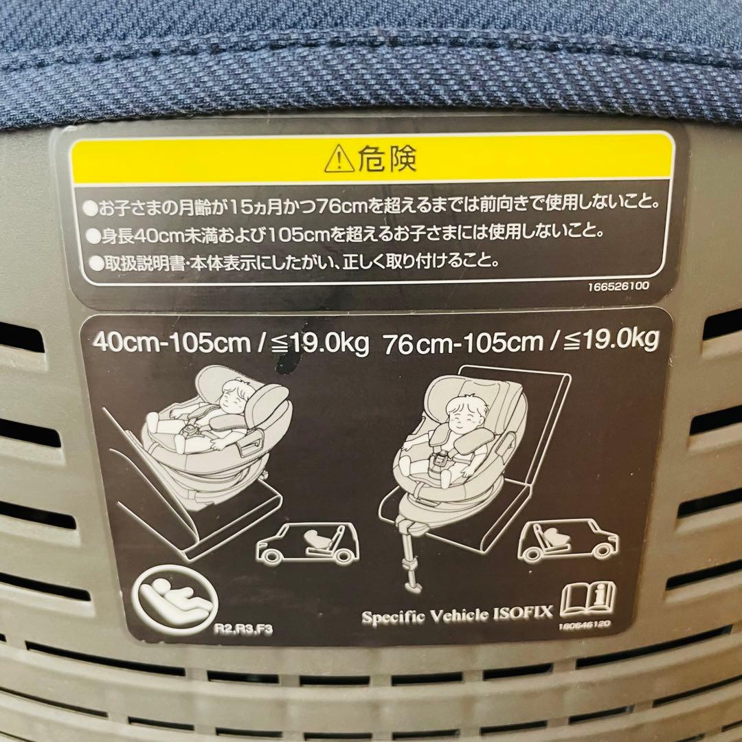 コンビ THE S ISOFIX エッグショック ZB 690 セパレート