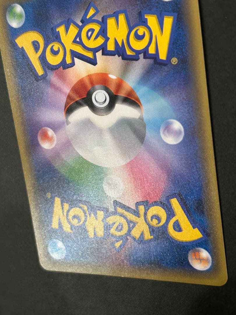 リザードンGX SR SM3H 闘う虹を見たか 052/051