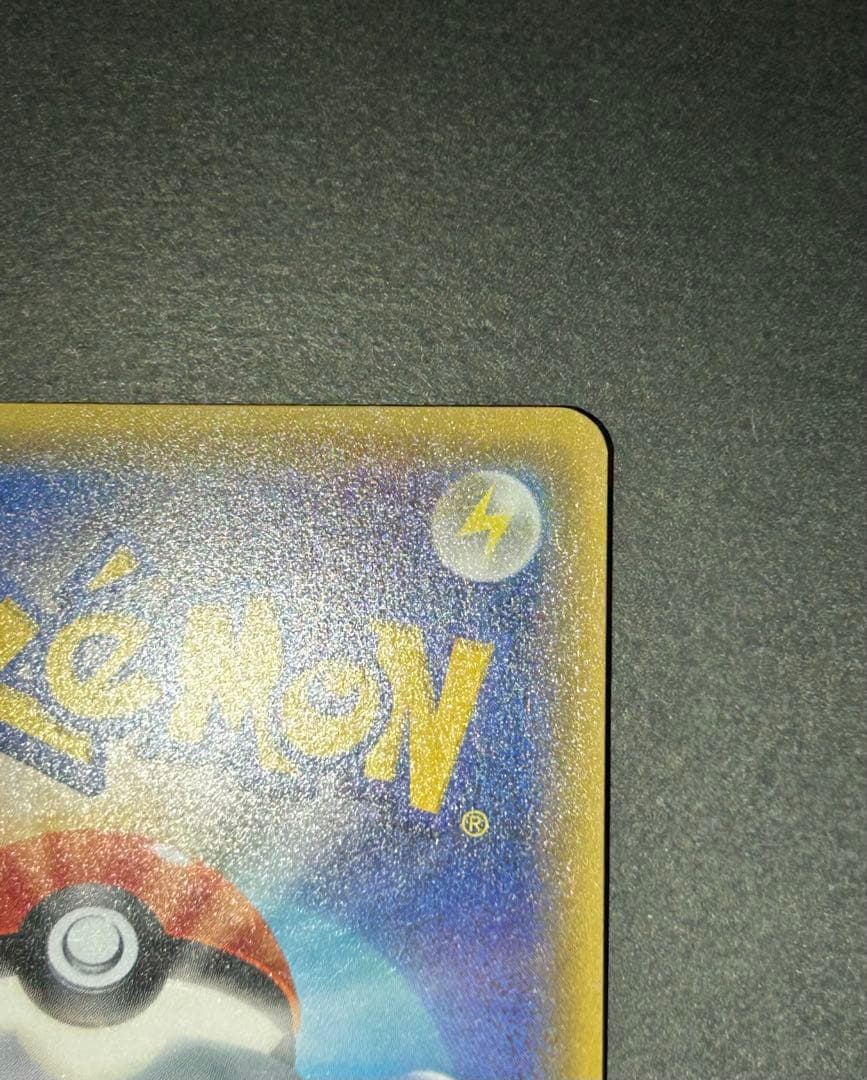 リザードンGX SR SM3H 闘う虹を見たか 052/051