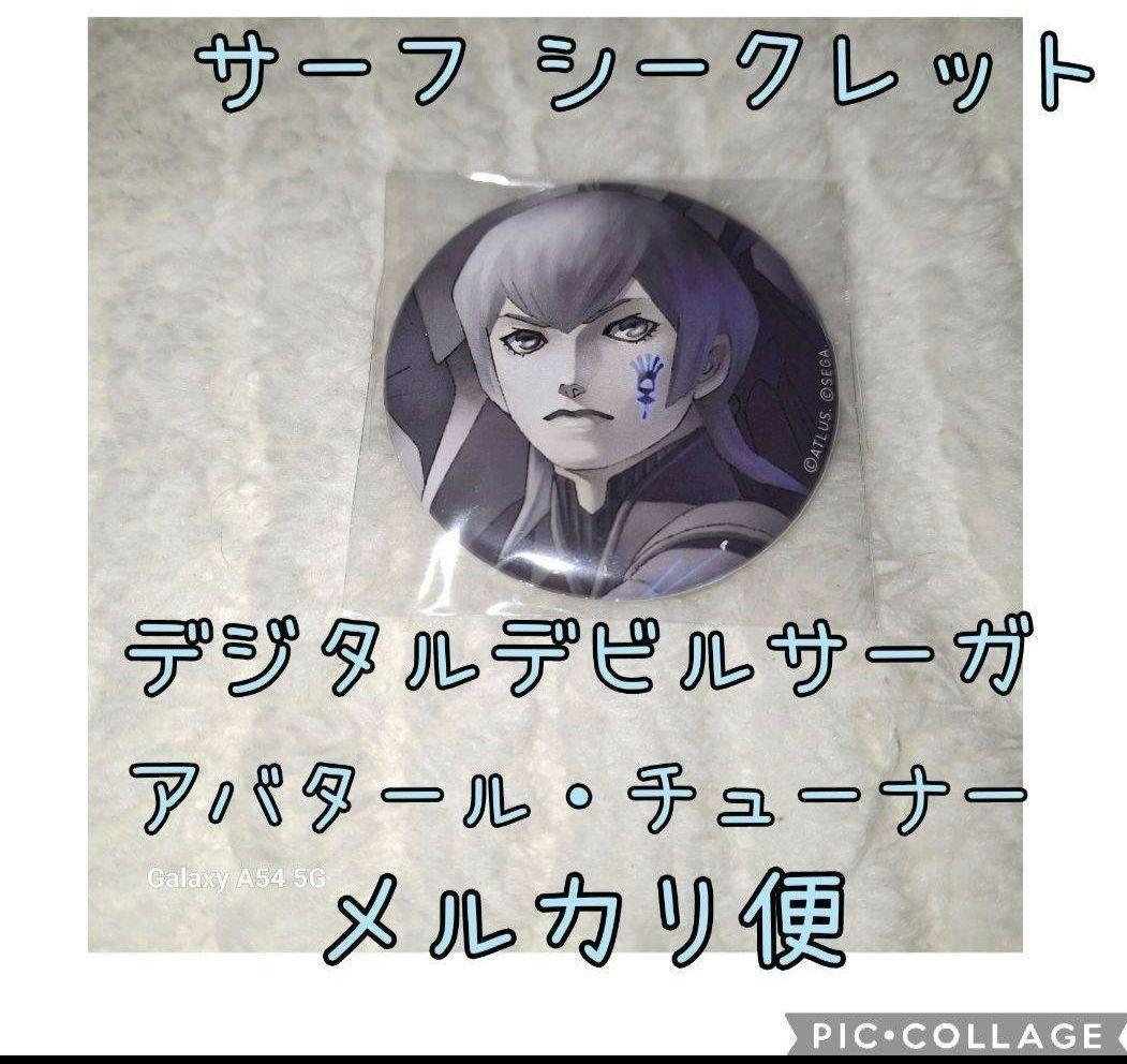 ヴァルナ シークレット デジタルデビルサーガ アバタール・チューナー