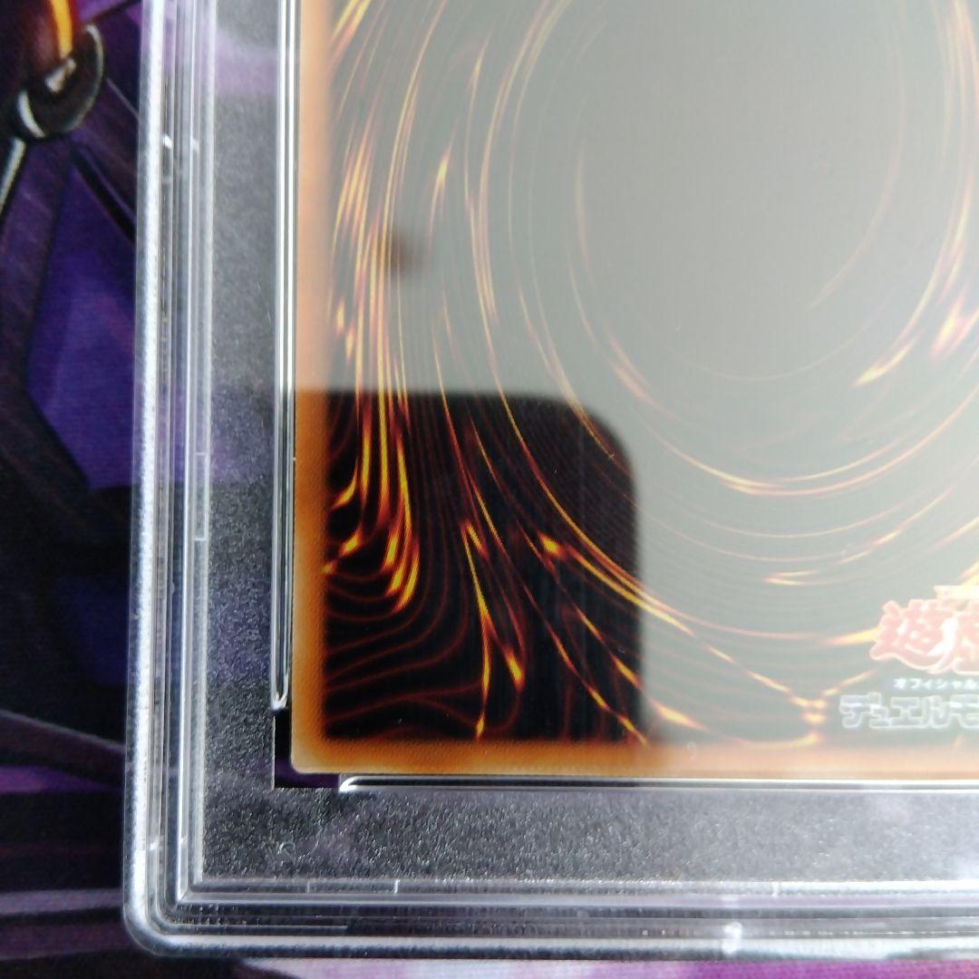 遊戯王　万物創世龍　10000種　20th PSA9