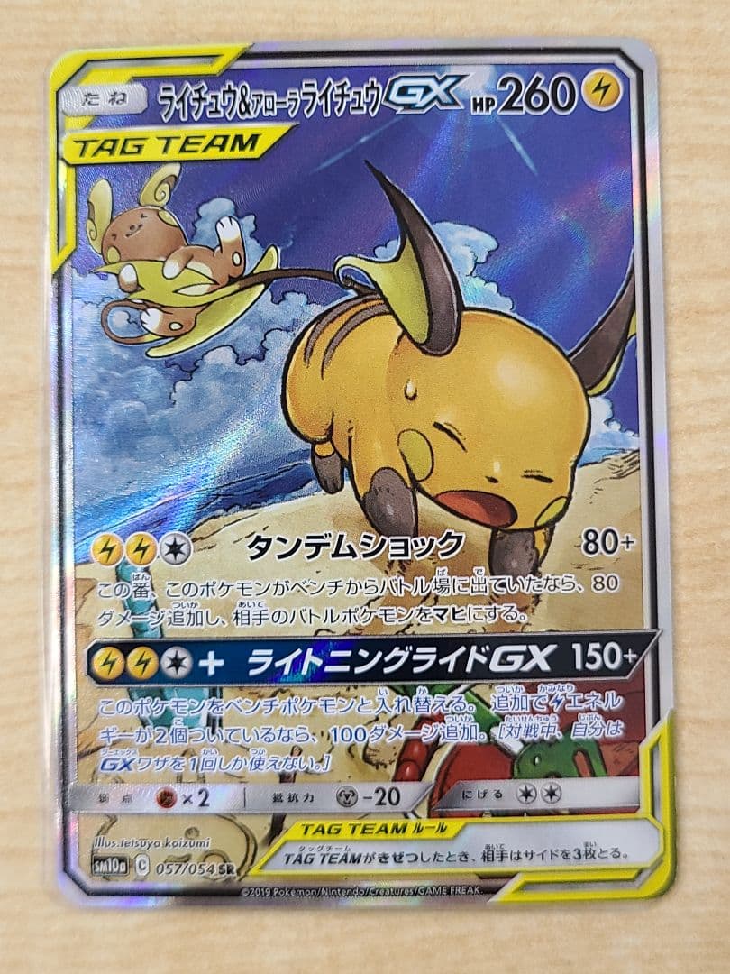 MTG FINコンビニ限定プラトークン10種セット