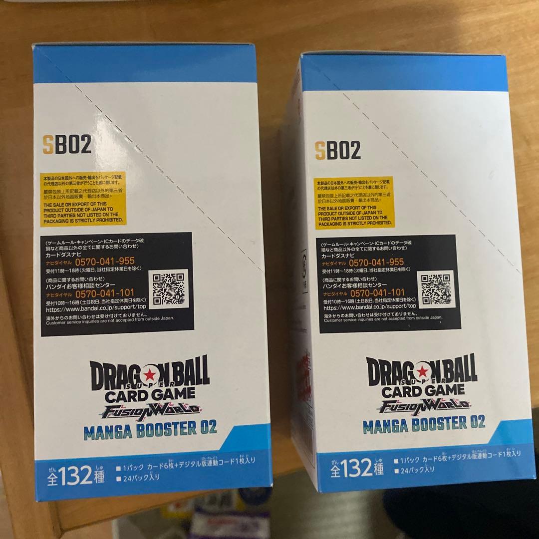 フュージョン MANGA BOOSTER 02 box 新品未開封品 テープ付き - メルカリ