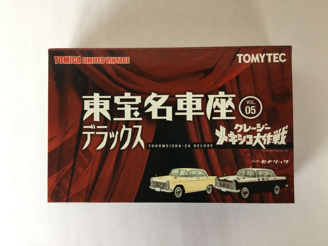 トミカリミテッドヴィンテージ　東宝名車座 5台セット