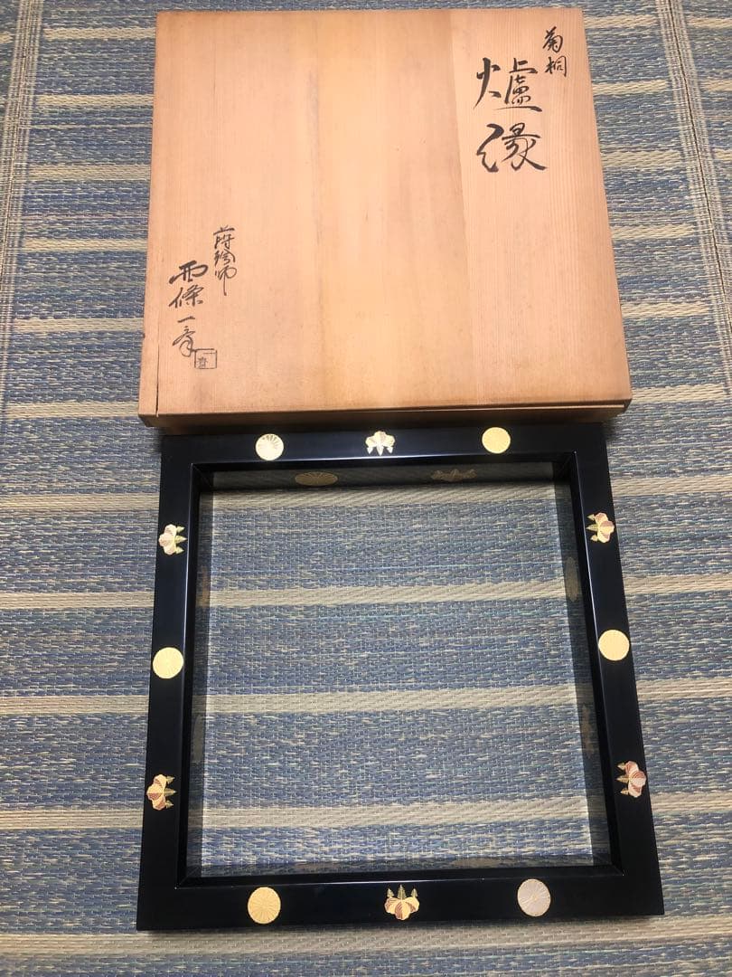 塗師華山造松葉蒔絵炉縁 (漆塗木箱・紙箱)