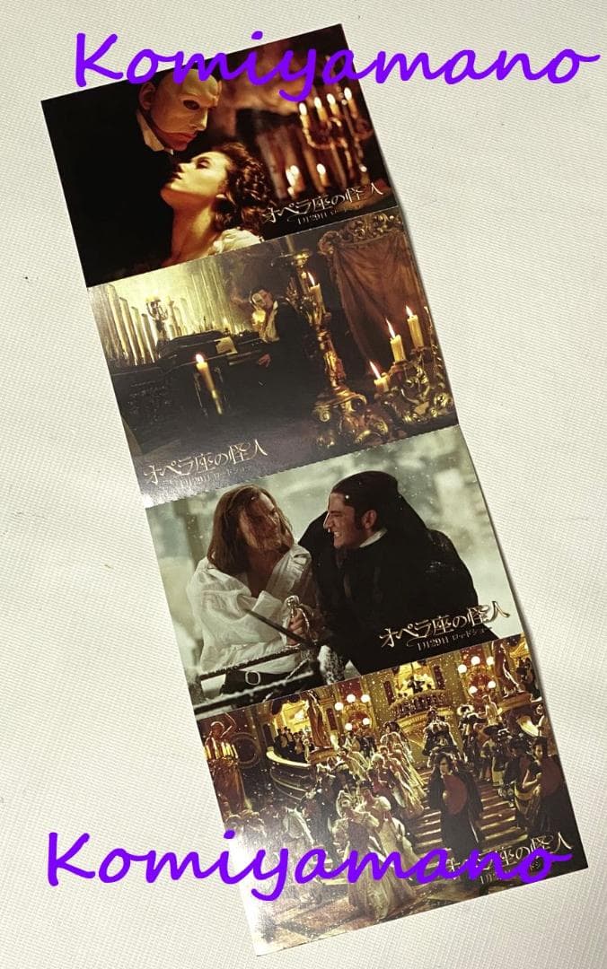 日本限定 ジェラルド・バトラー ポストカード ６枚 オペラ座の怪人おまけ付き