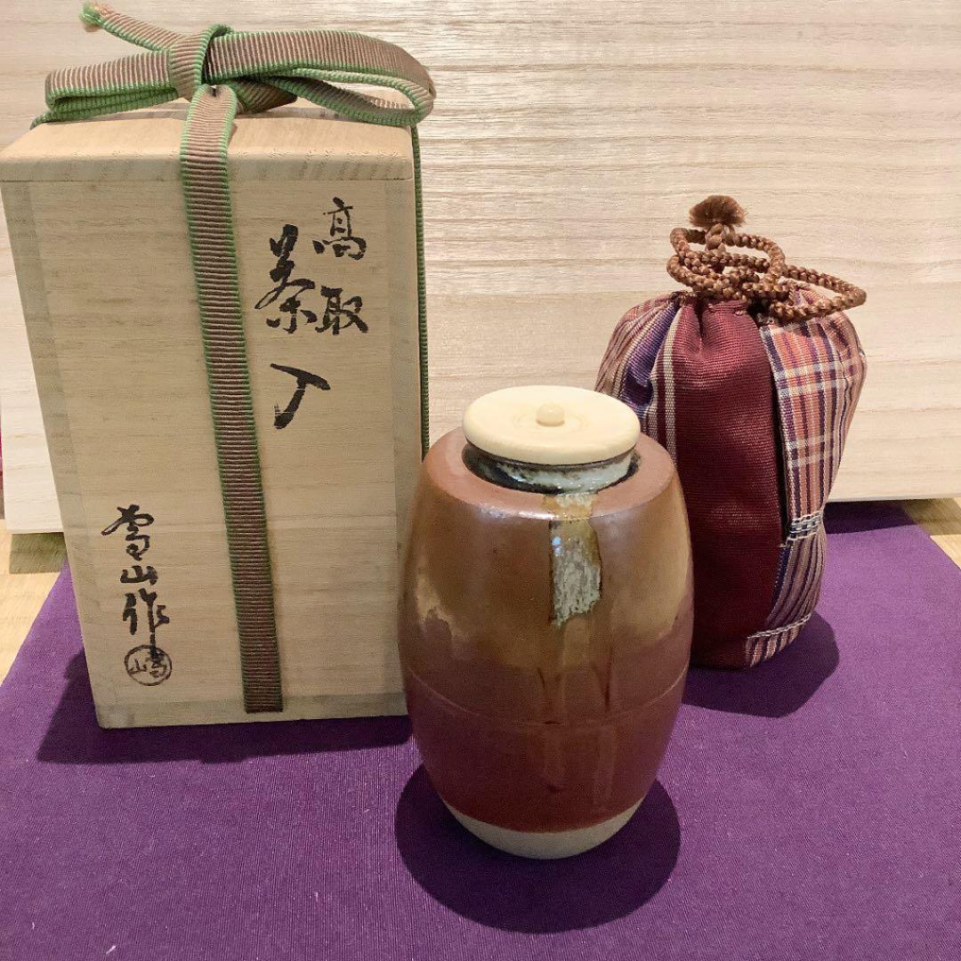 【茶道具】高取焼 肩衝茶入 鬼丸雪山作 茶入｜作品 ｜ 高取焼鬼丸雪山窯元