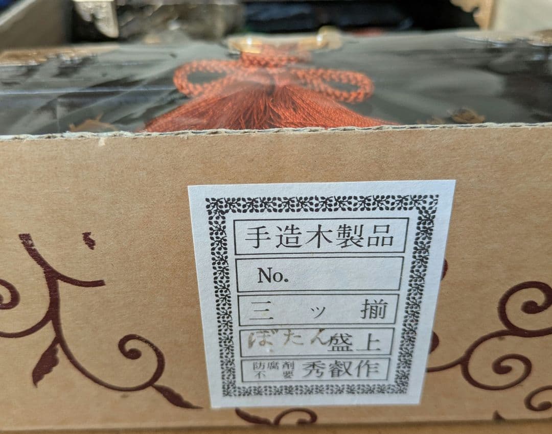 雛祭り道具 漆塗 工芸品