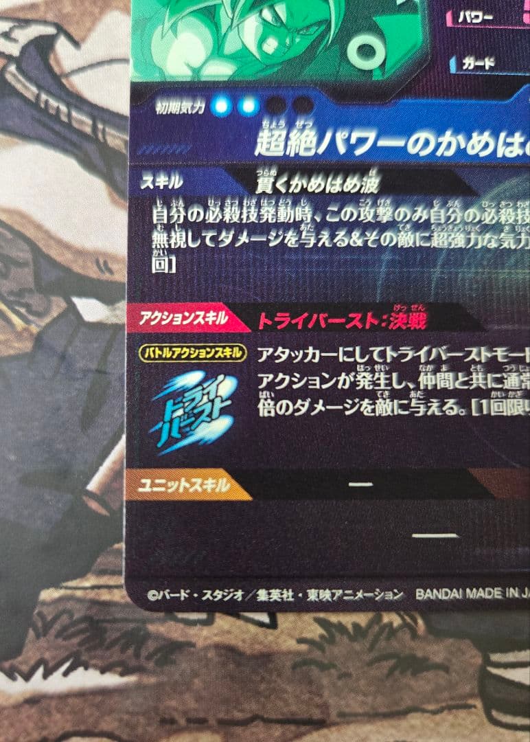 DBSDV まとめ売り