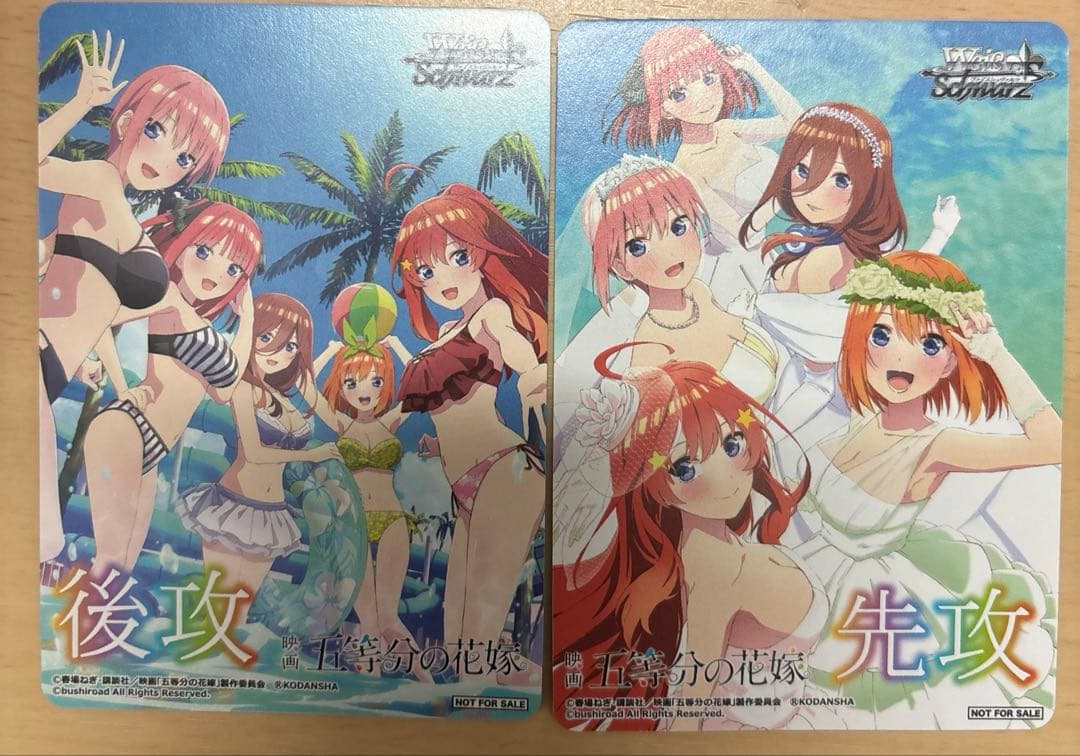 ヴァイスシュヴァルツ 先攻後攻カード 五等分の花嫁 マーカー - メルカリ
