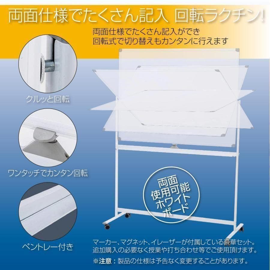 ホワイトボード 移動式 キャスター付き 両面 幅180cm 高さ90c