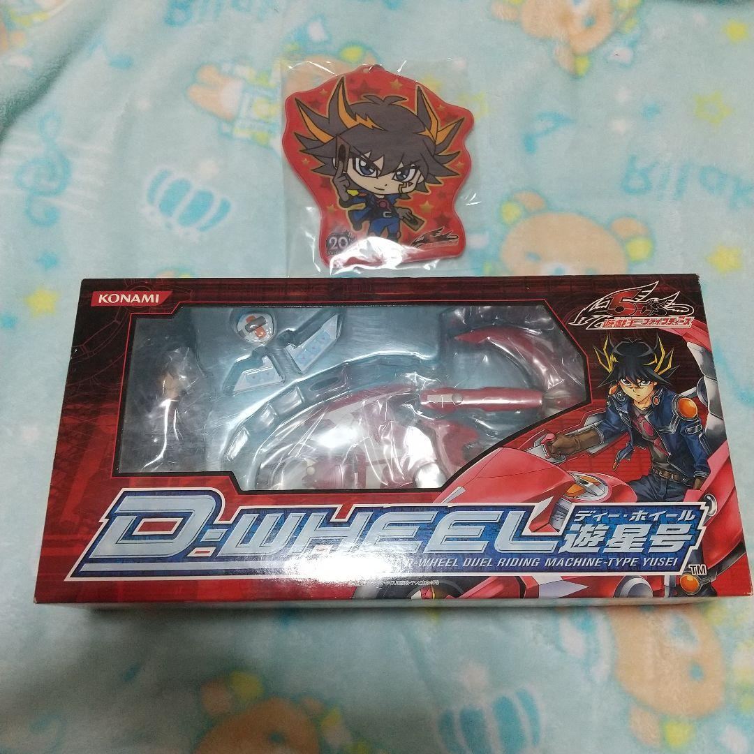 遊戯王5ds ディー・ホイール遊星号新品未開封テープ付き