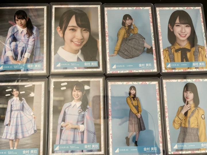 日向坂46 金村美玖 生写真 コンプ8セット +α