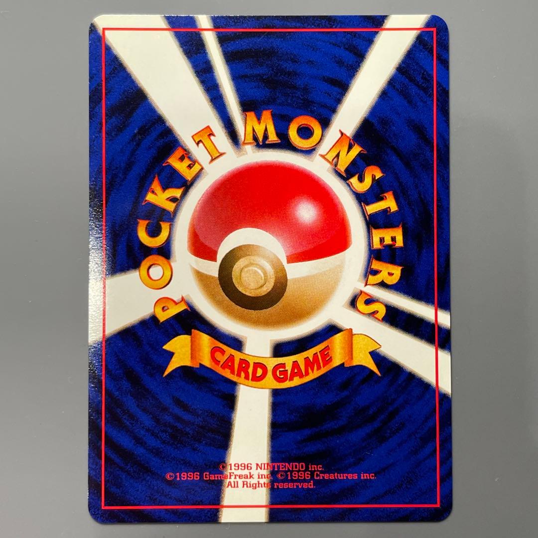 【美品】旧裏フシギバナ とりかえっこプリーズ ★ ポケカ