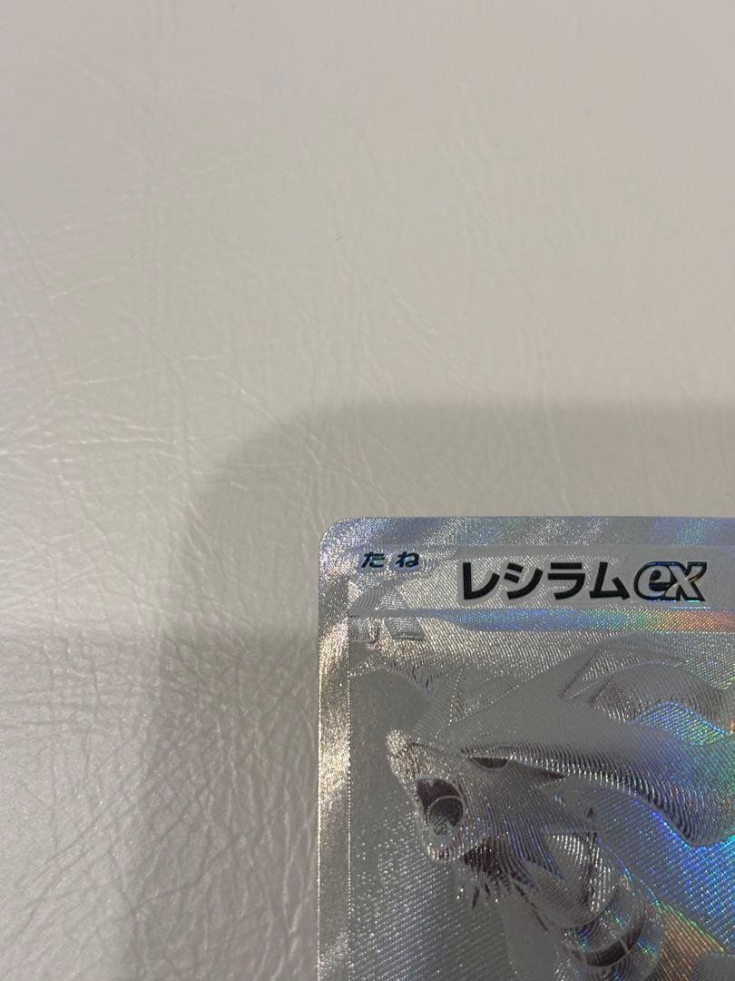 レシラムEX ポケモンカード