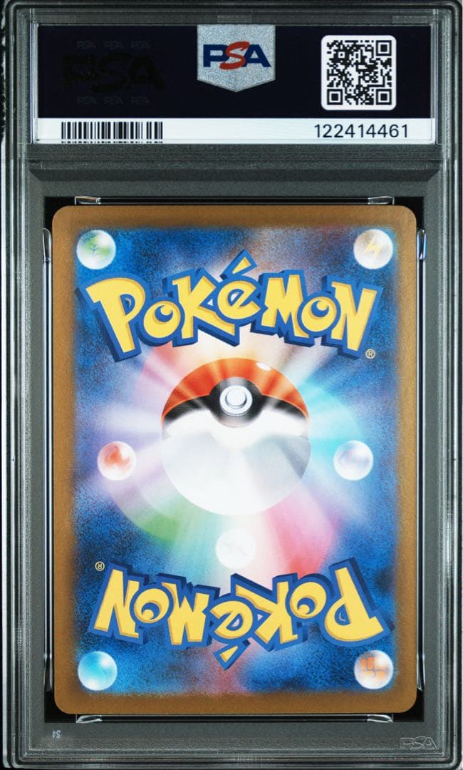 【PSA10】連番　スナノケガワex SAR (別売レアコイル購入で4連番)