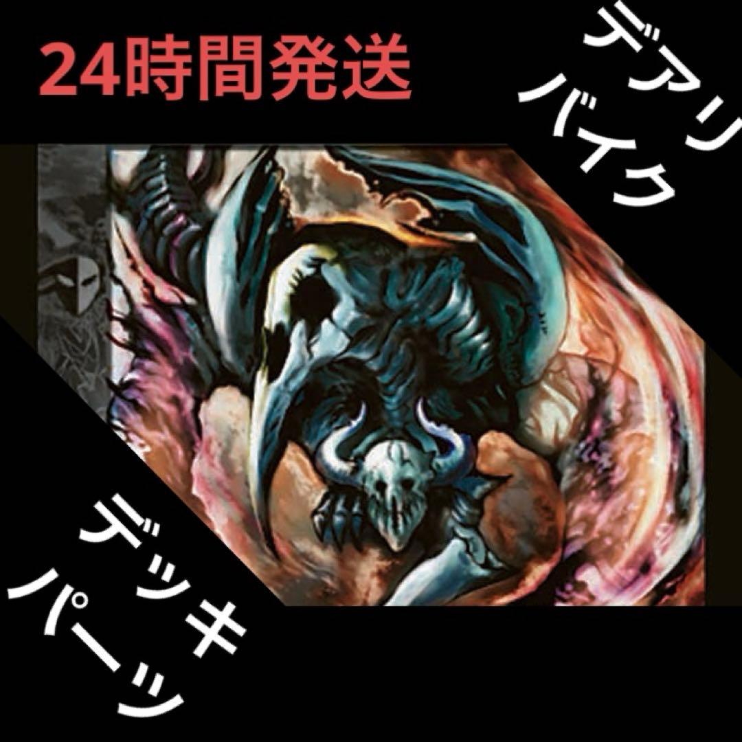 デアリバイク デッキパーツ - メルカリ