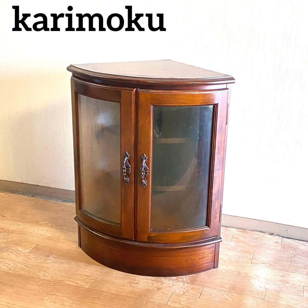 カリモク家具 KARIMOKU ⭐️コロニアル コーナーキャビネット カリモク