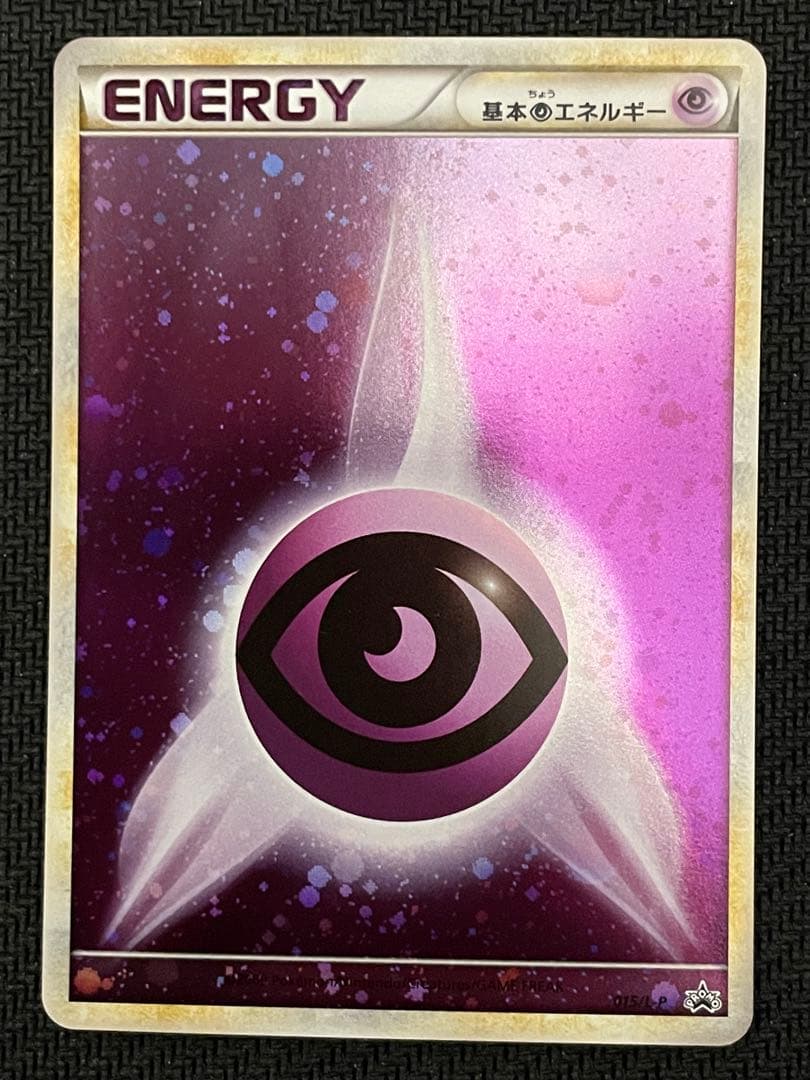 ブリザード 基本超エネルギー 015/L-P PROMO レジェンド 9枚