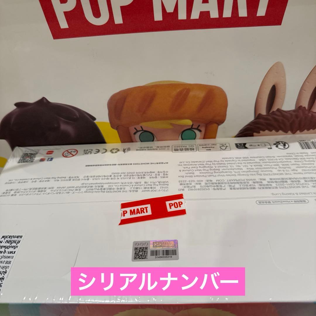 【正規品】Labubu Big into Energy アソート　ラブブ