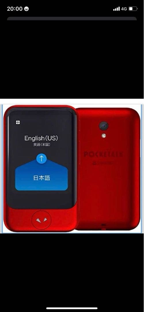 新品未開封・即発送POCKETALK S【ポケトーク S 】翻訳機・通信2年付き