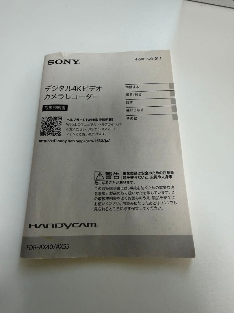 【美品】SONY FDR-AX40 4K ZEISSレンズ16.6MP