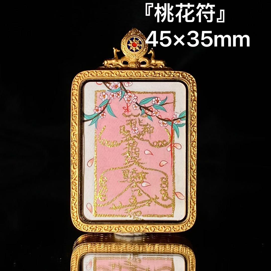 桃花符 金色装飾品 ハヌマーン降臨　プラクルアン　無敵と富　繁栄 不動明王 ペンダント ハヌマーン降臨 プラクルアン 無敵と富 繁栄