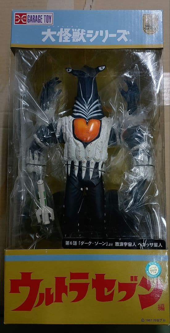 未開封エクスプラスウルトラ大怪獣 ペガッサ星人少年リック限定版