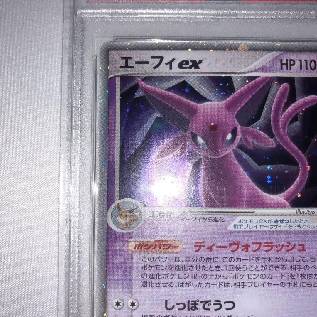 PSA9】 エーフィex 041/106 アンリミ 金の空、銀の海 ポケカ PSA9