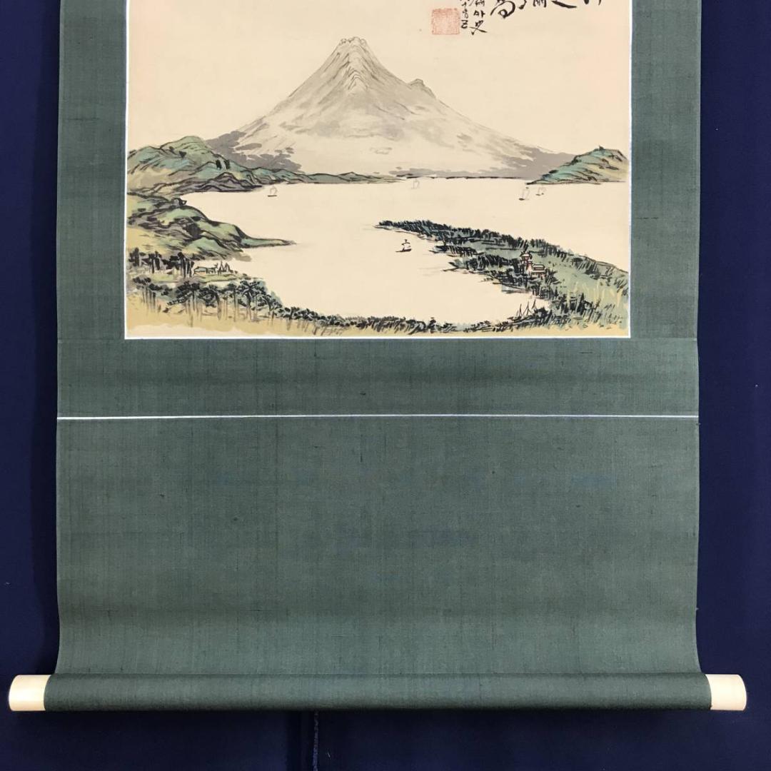 複製/富岡鉄斎/富士山図/山水図/横物/工芸品/掛軸/名家伝来AE-286