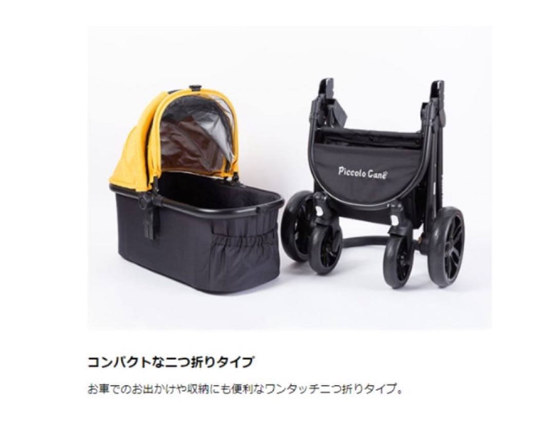 Piccolo Cané TANTO mode ペットカート アイボリー - メルカリ