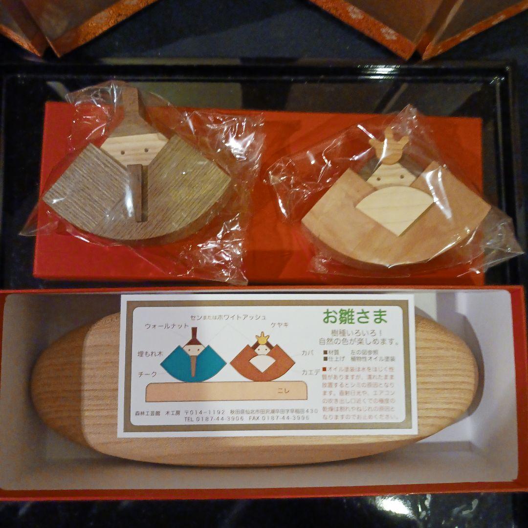 激レア 木製 雛飾り 雛人形 森林工芸館
