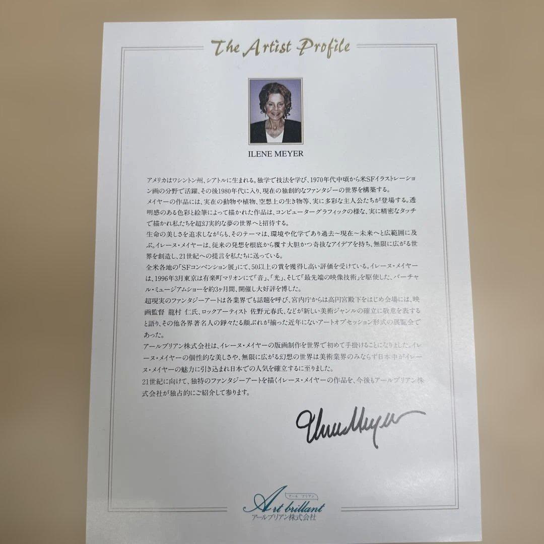 TG106 【証明書付】イレーヌ・メイヤー作品名「Paradell」